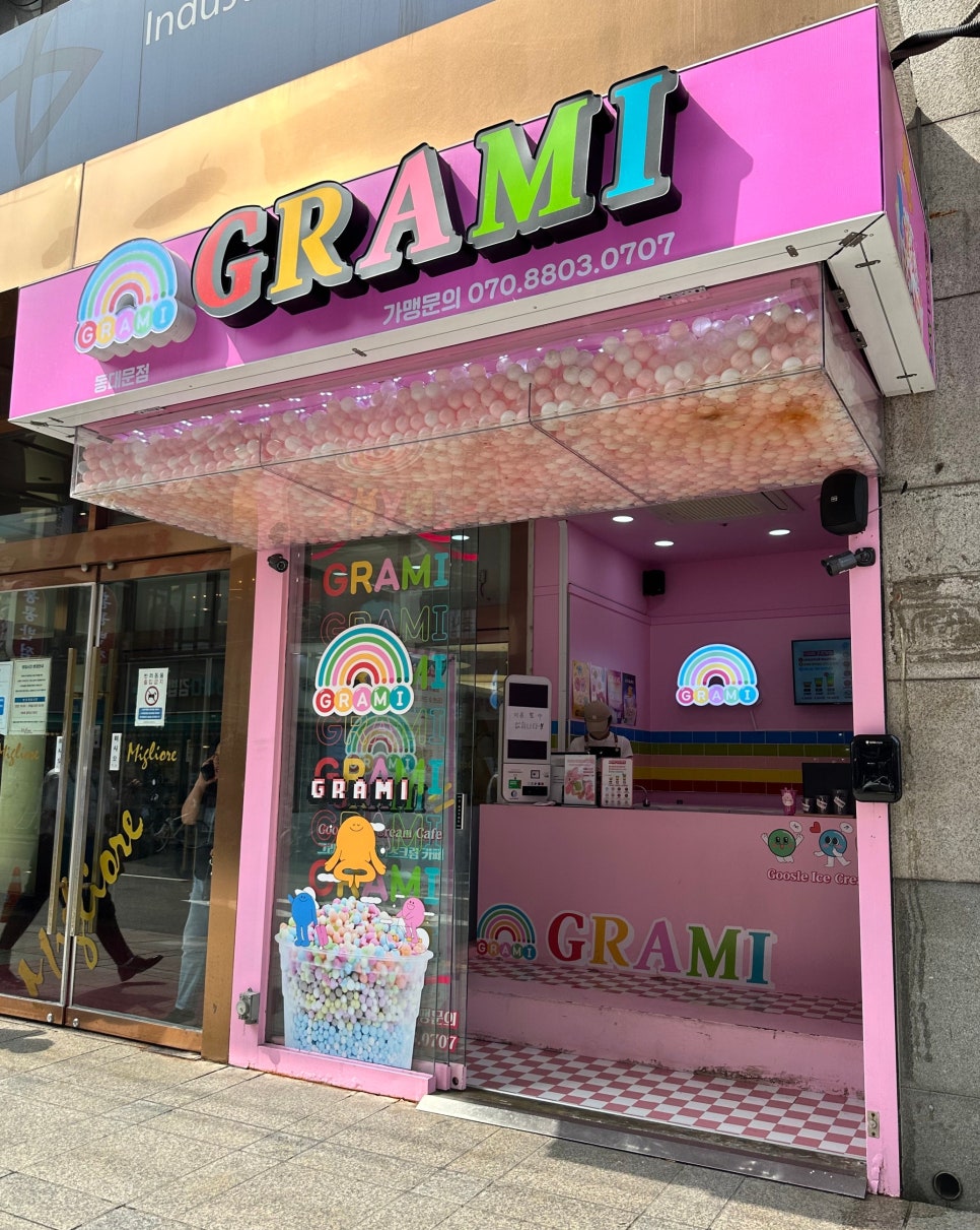 그라미 동대문점 대표 사진