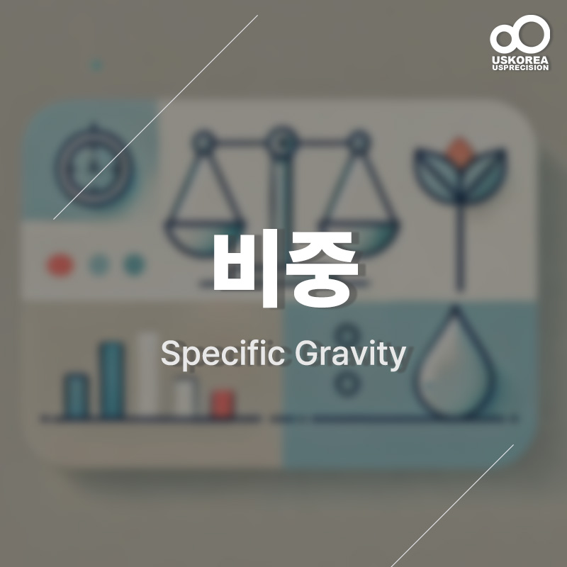 유에스엔지니어링 이미지