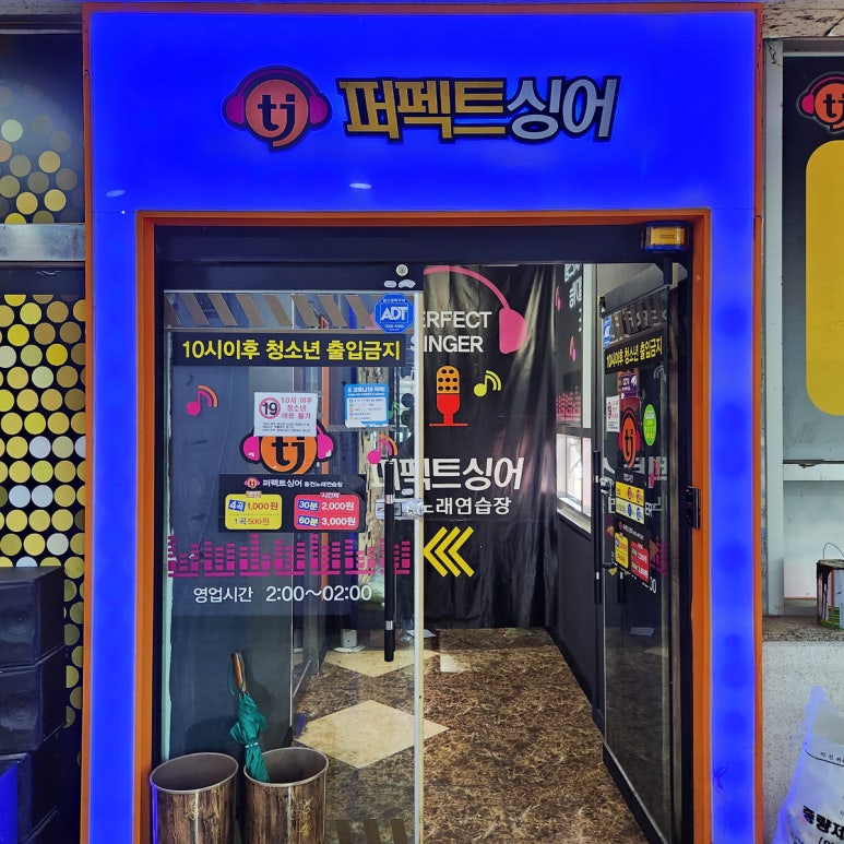 플러스노래연습장 이미지