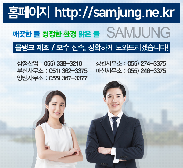삼정산업 이미지