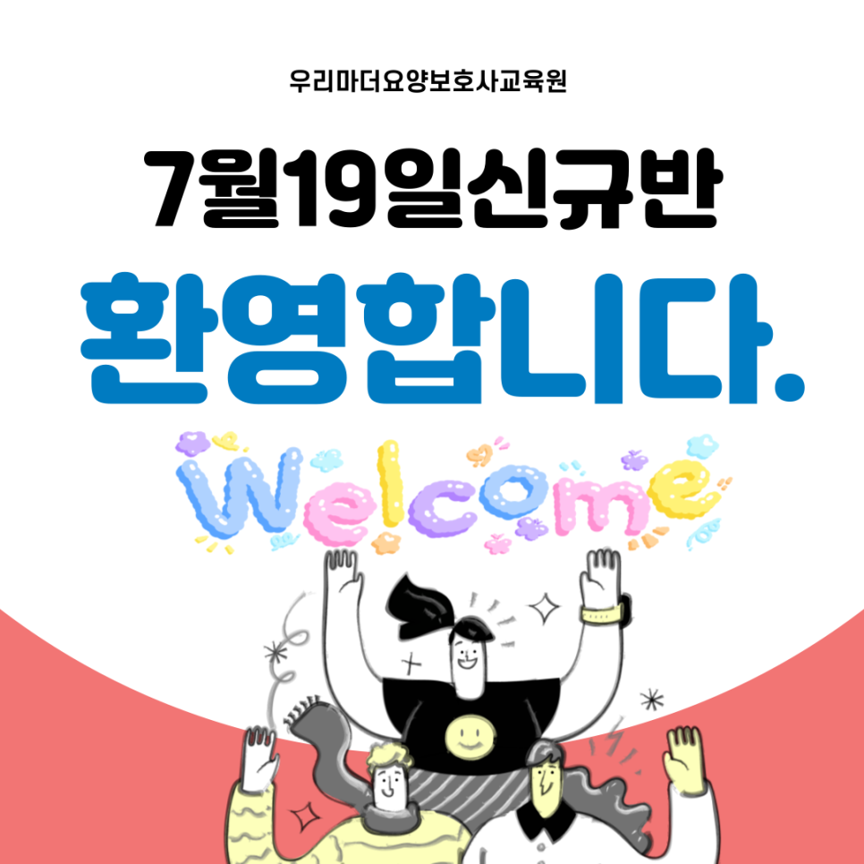 우리마더요양보호사교육원 이미지