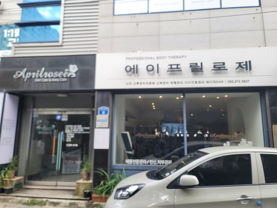 애드스파EMS 이미지