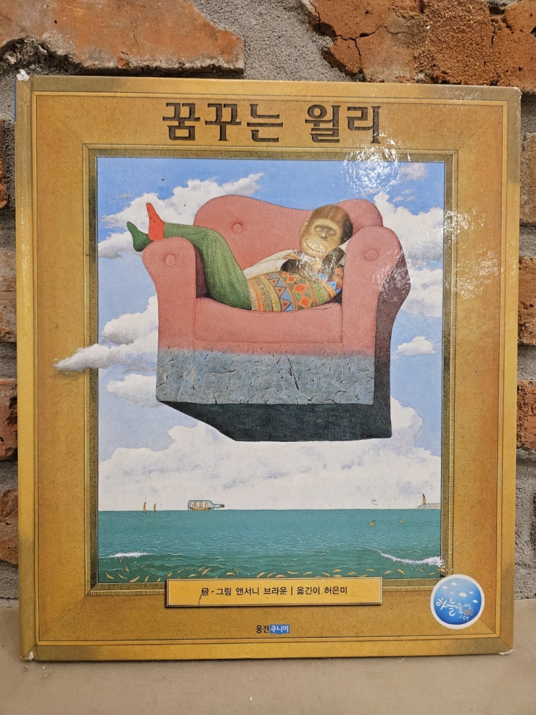 하늘을나는그림책학원 이미지