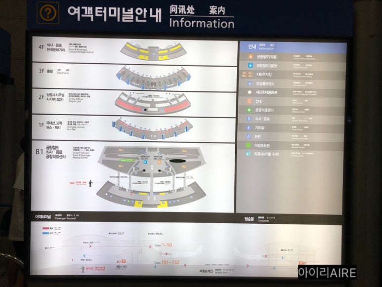 한식소담길(인천공항) 이미지