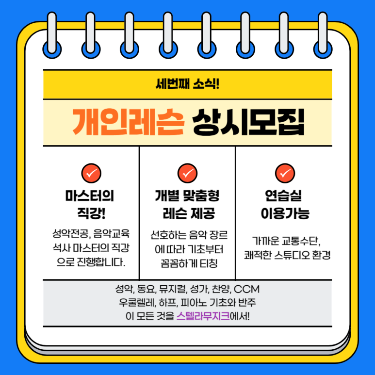 스텔라피아노스튜디오 이미지