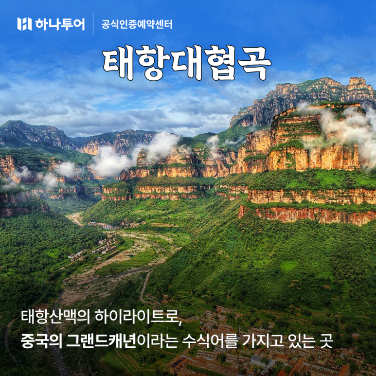꿈에그린여행사 이미지