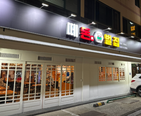 떼돈벌집 이미지