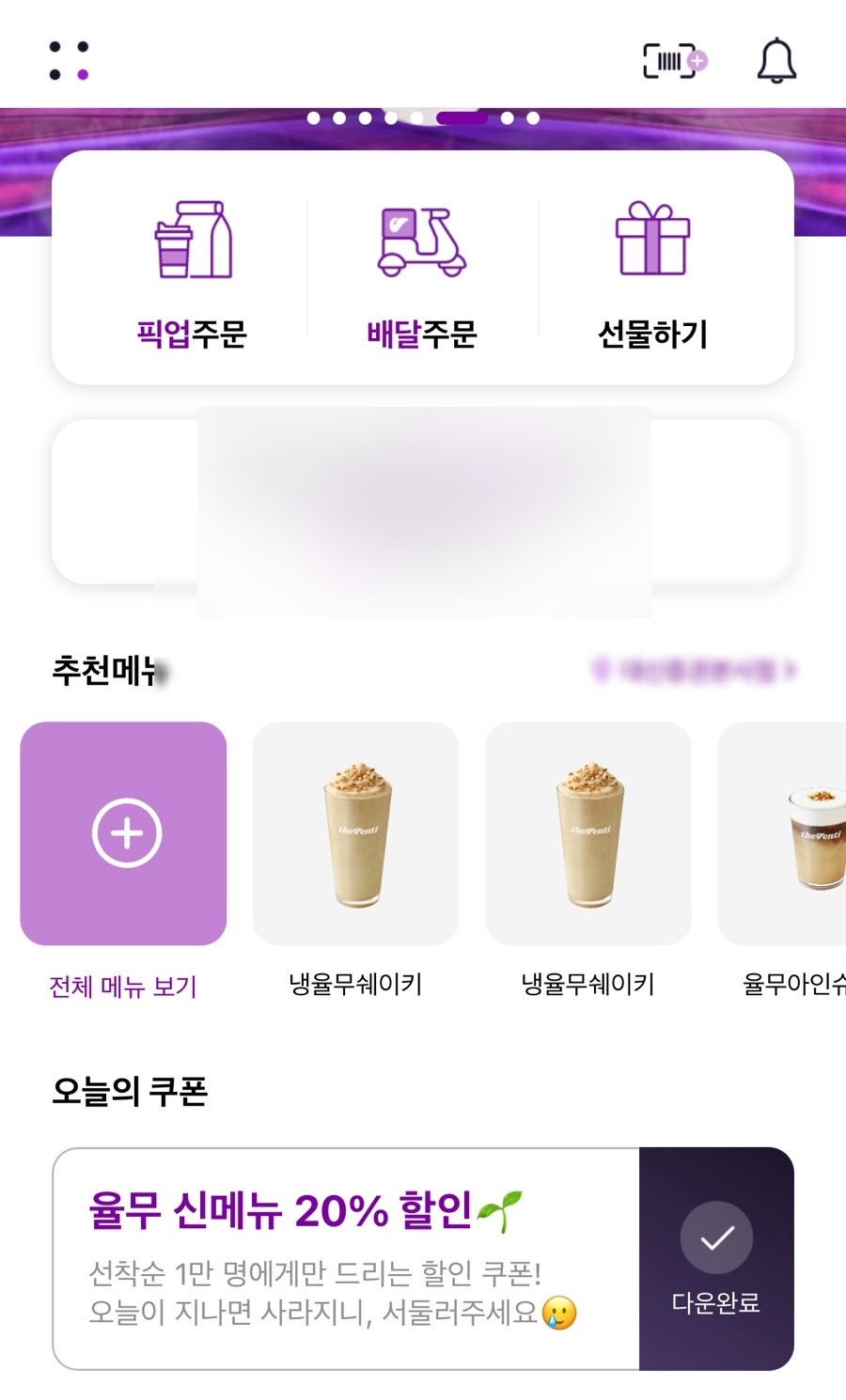 더벤티원주원예하나로클럽점 이미지
