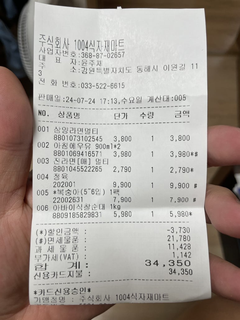 주식회사1004마트 이미지