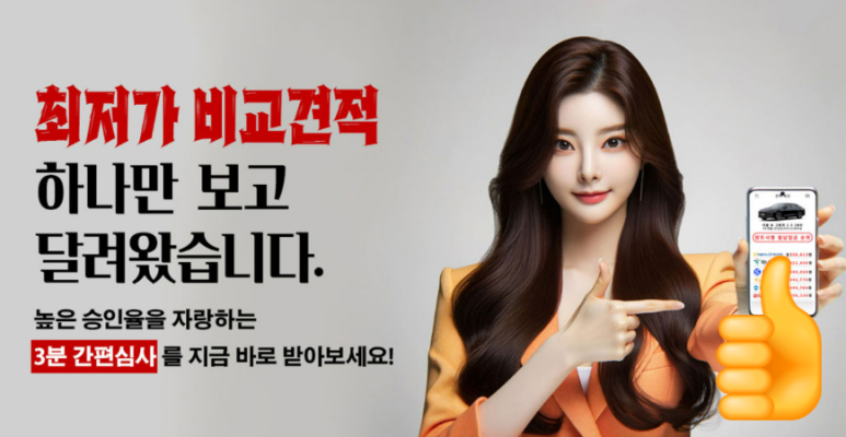 고려오토써비스 이미지