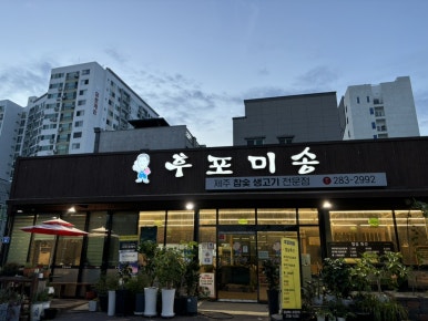 후포가구 이미지