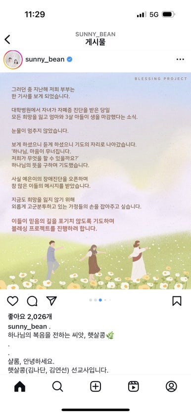 블레싱프로젝트 이미지