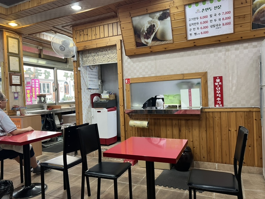하진손만두 이미지