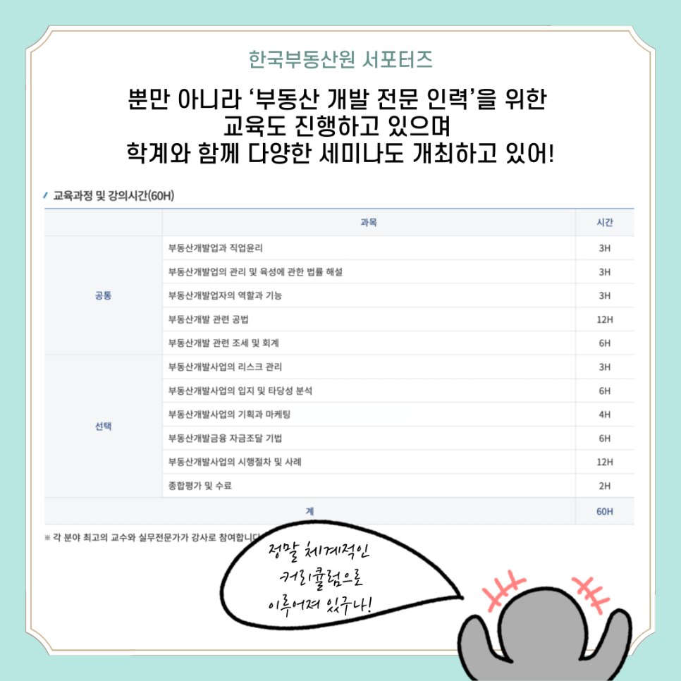 한국부동산연구원 이미지