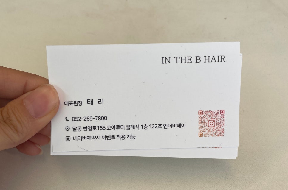 인더비헤어 이미지