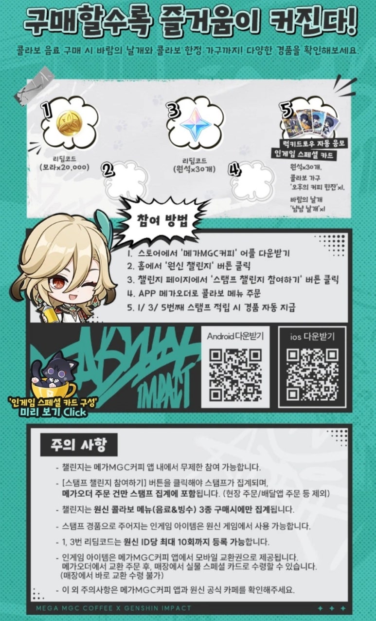 메가MGC커피 충북단양점 이미지