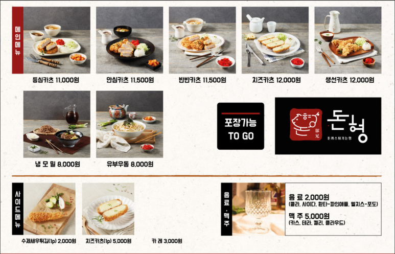 돈까스튀기는형 이미지