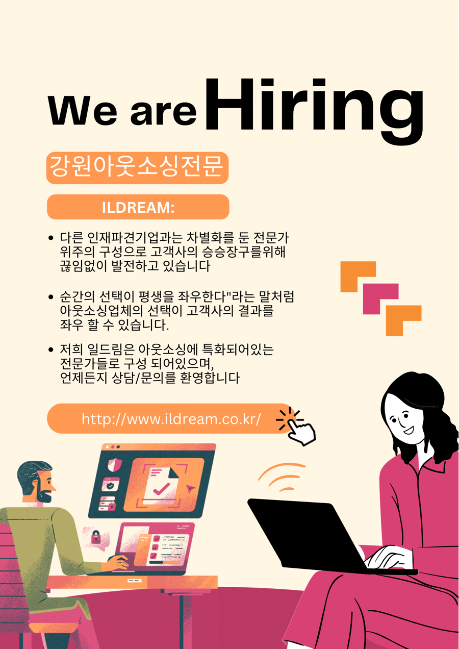 (주)일드림 이미지