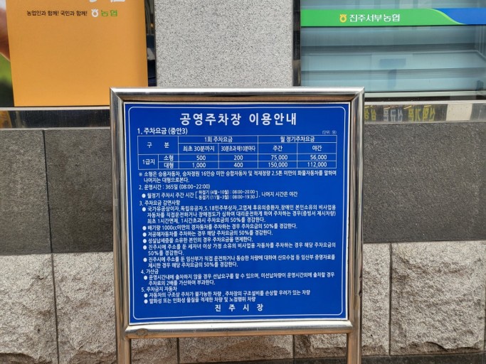 진주우체국 이미지