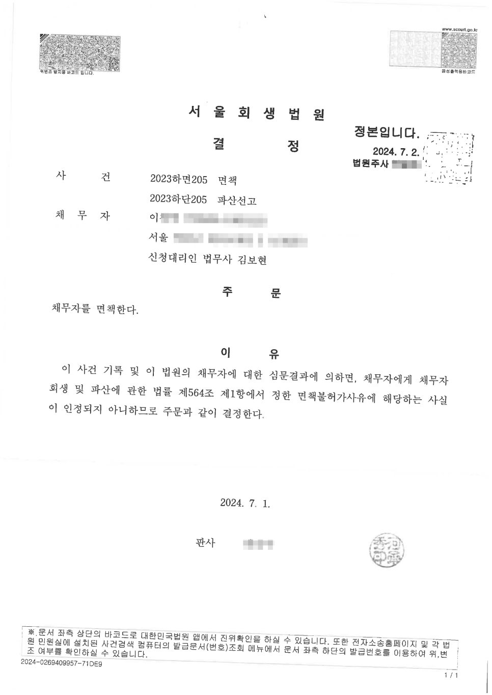 한아름법무사 이미지