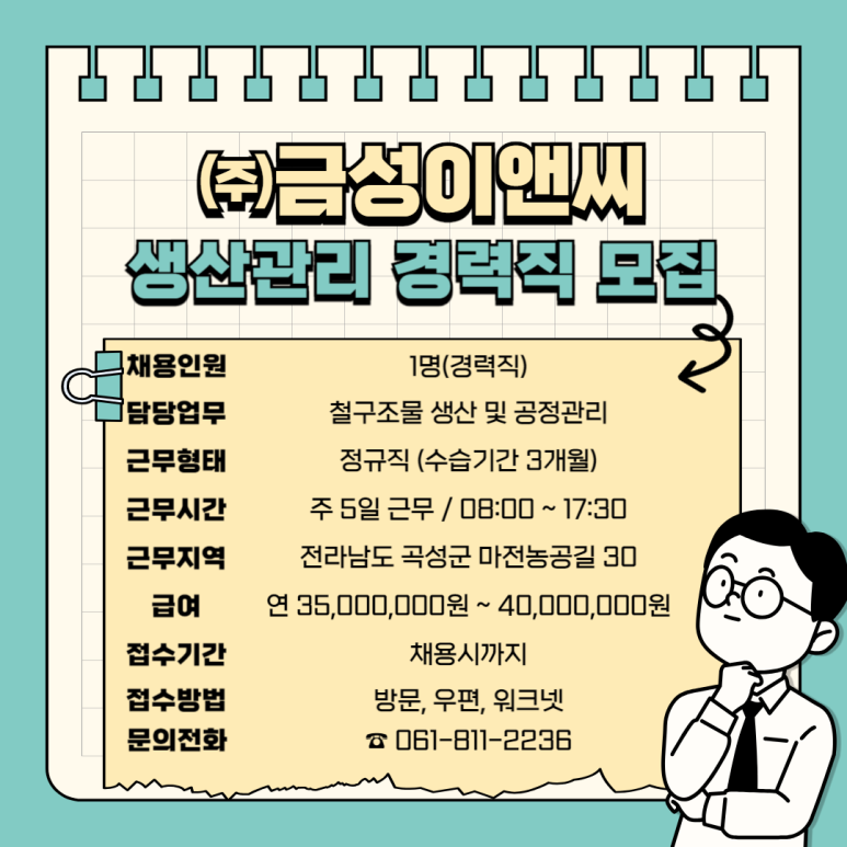 (주)기성이앤씨 이미지