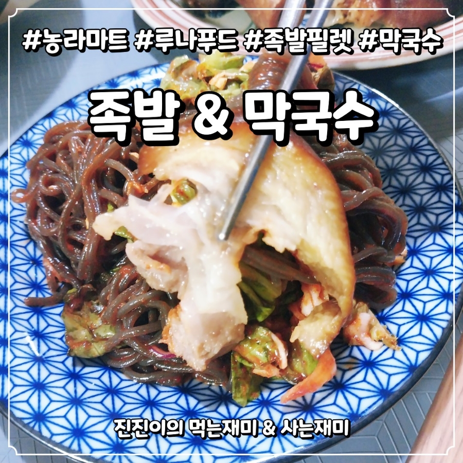 착한푸드족발 이미지