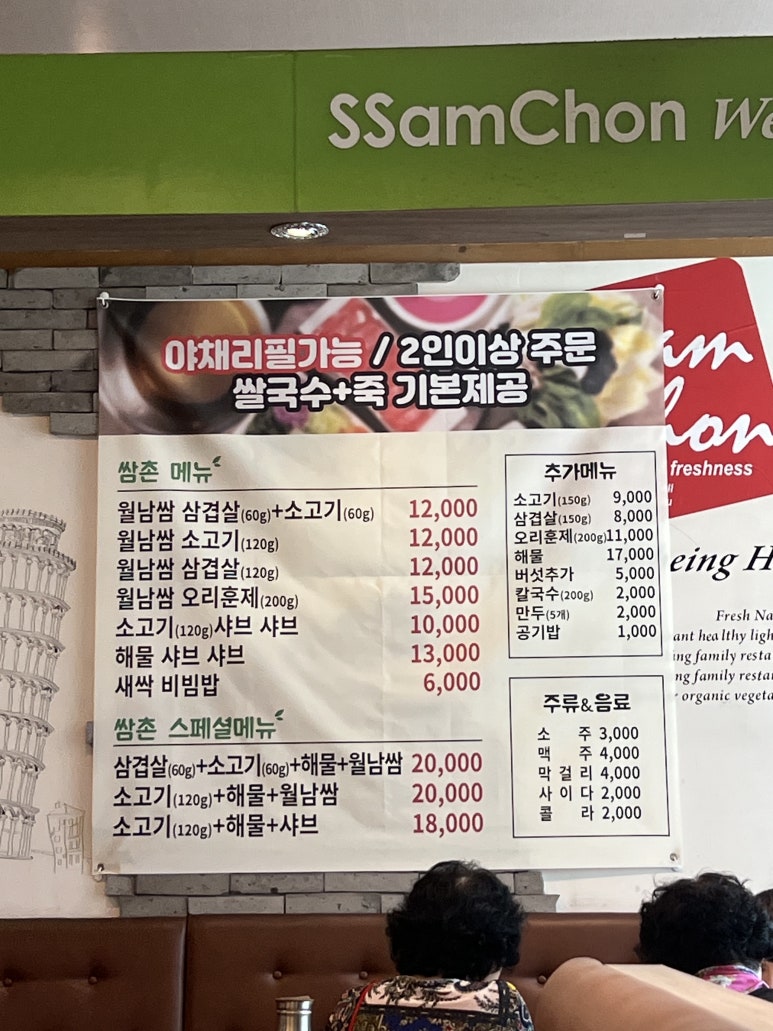 쌈촌CGV석사점 이미지