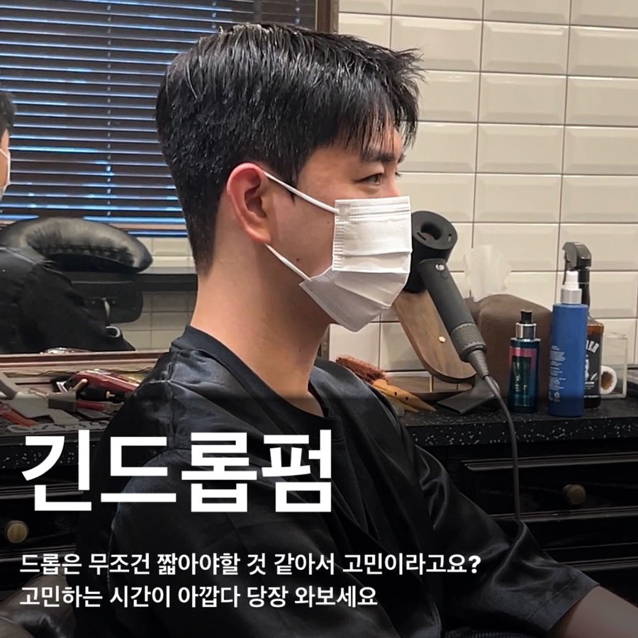 맨드살롱 혜화점 이미지