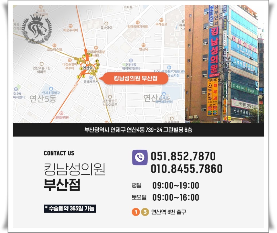 킹남성의원 이미지
