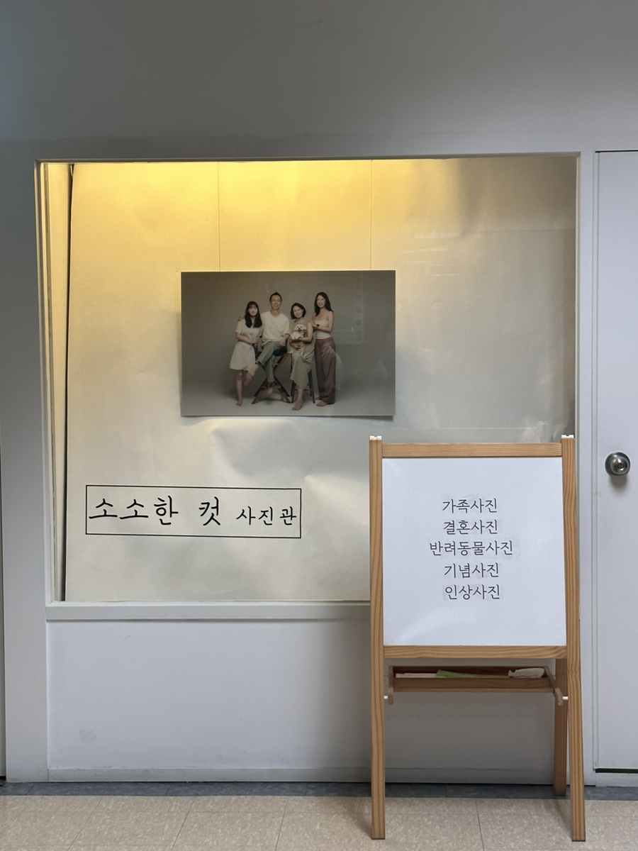 소소한컷사진관 이미지