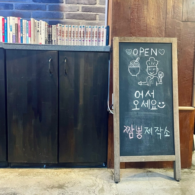 짬뽕제작소짬뽕 이미지