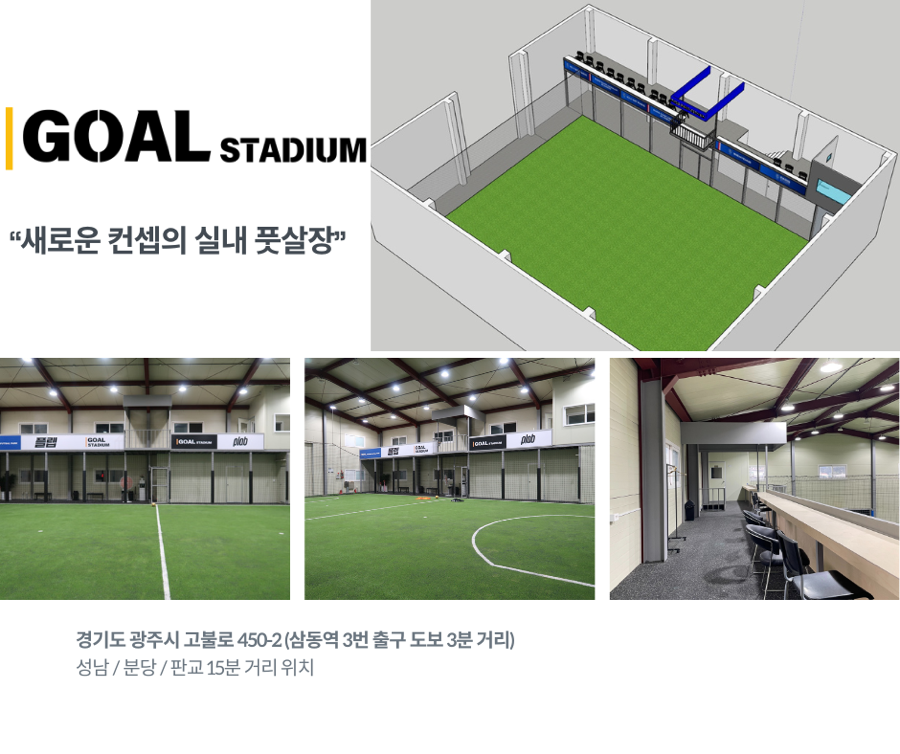 가장풋살구장 이미지