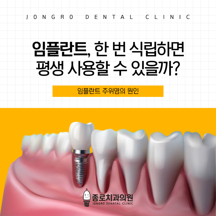 정읍종로치과 이미지