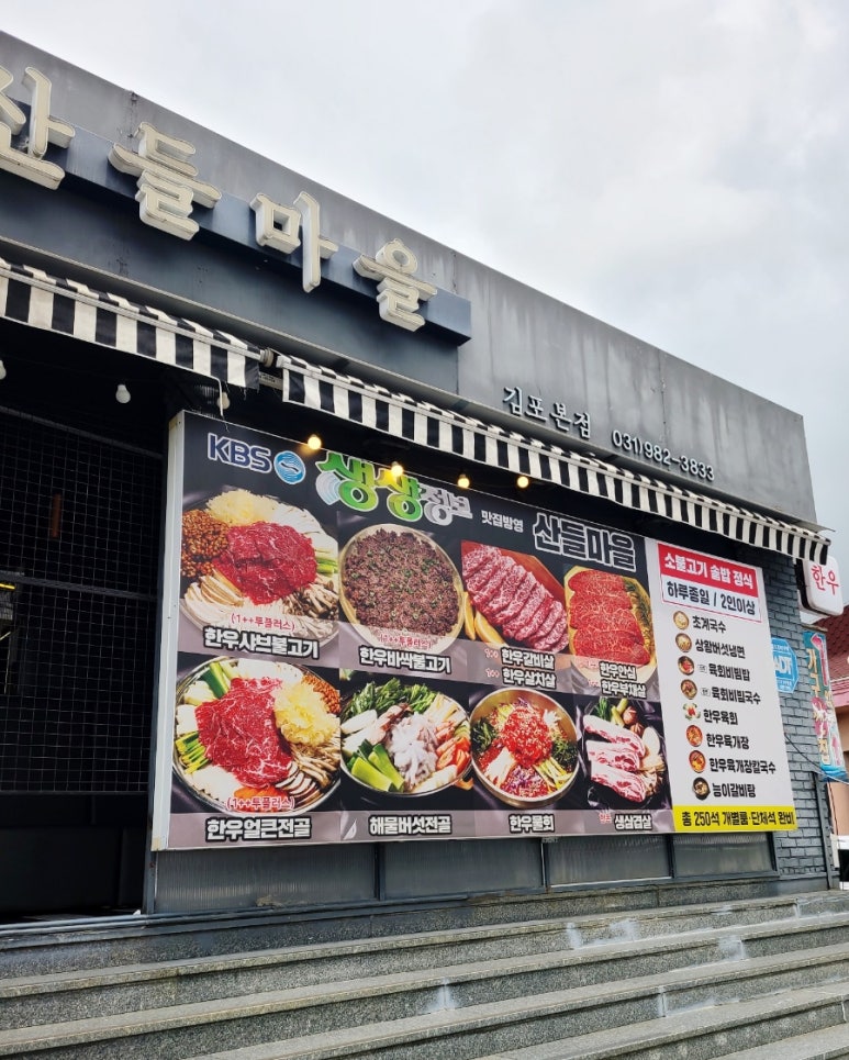 (주)산들마을 이미지