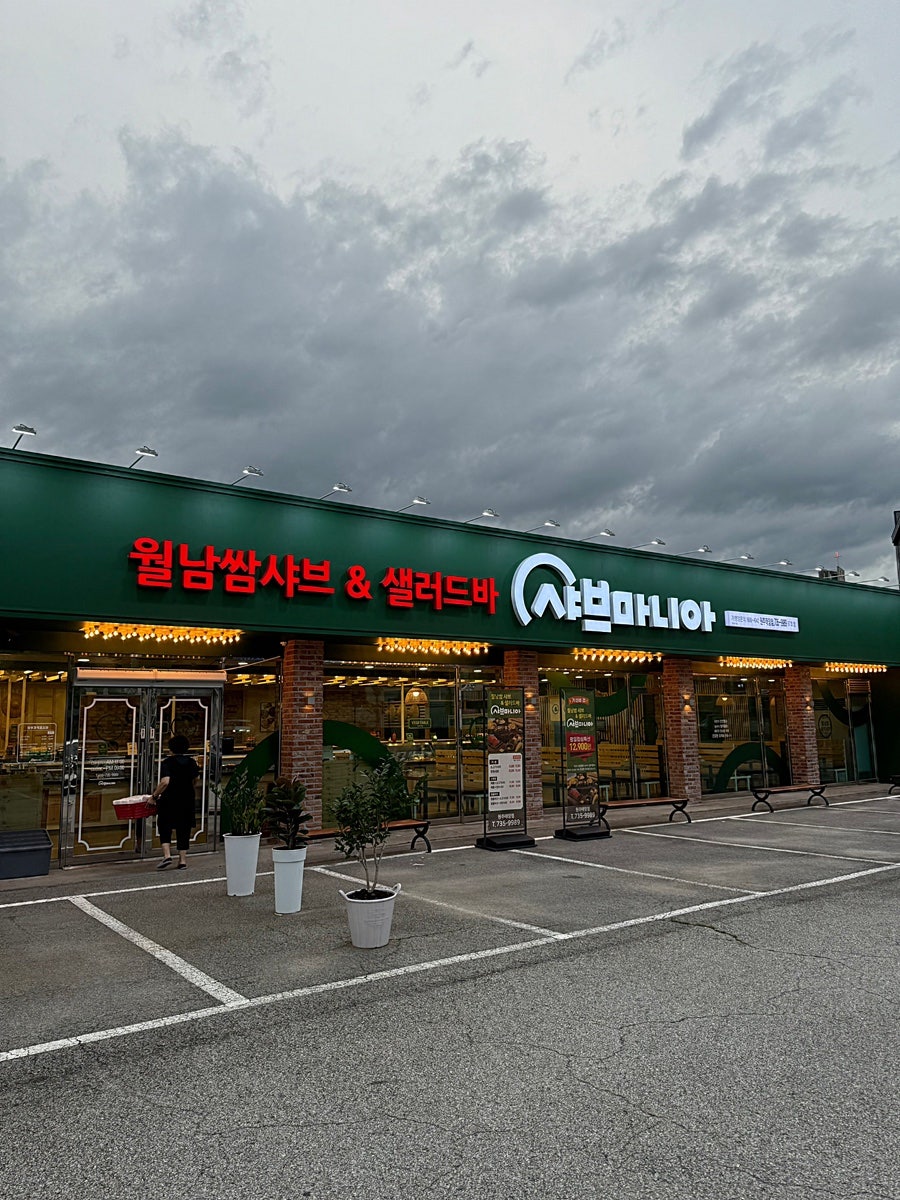 샤브마니아원주태장점 이미지