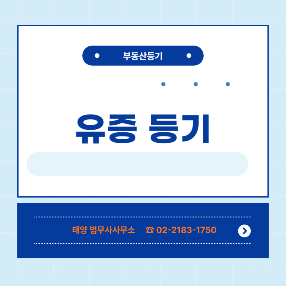 태양법무사사무소 이미지