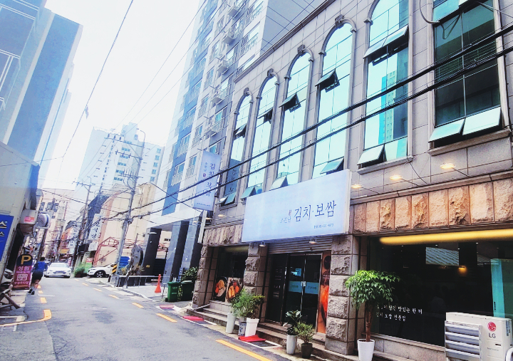 소문난홍대김치보쌈 이미지