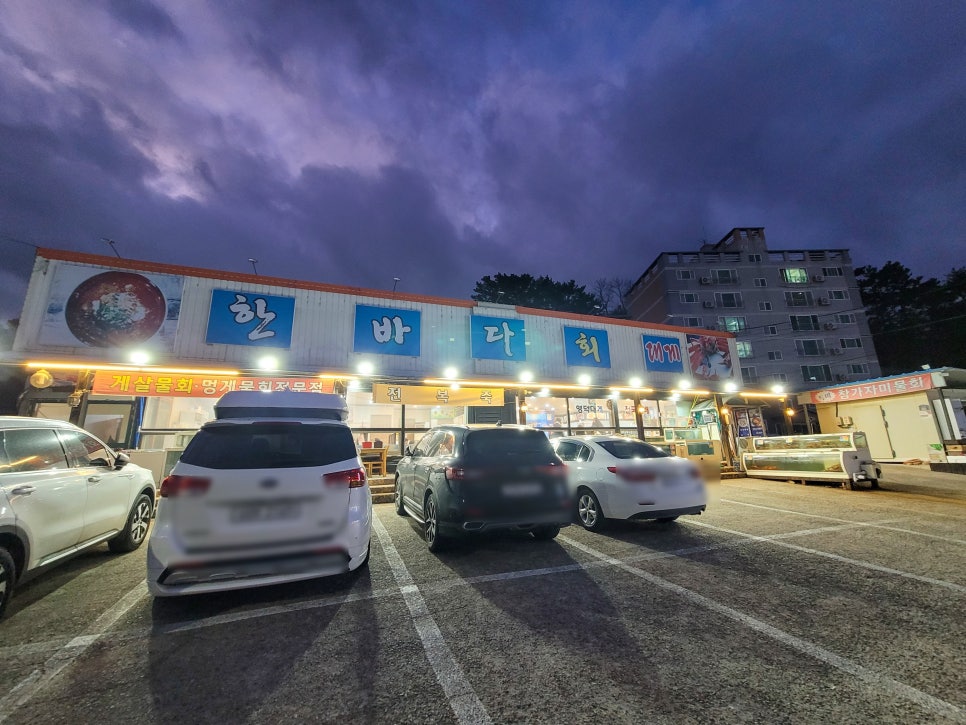 한바다수산 이미지