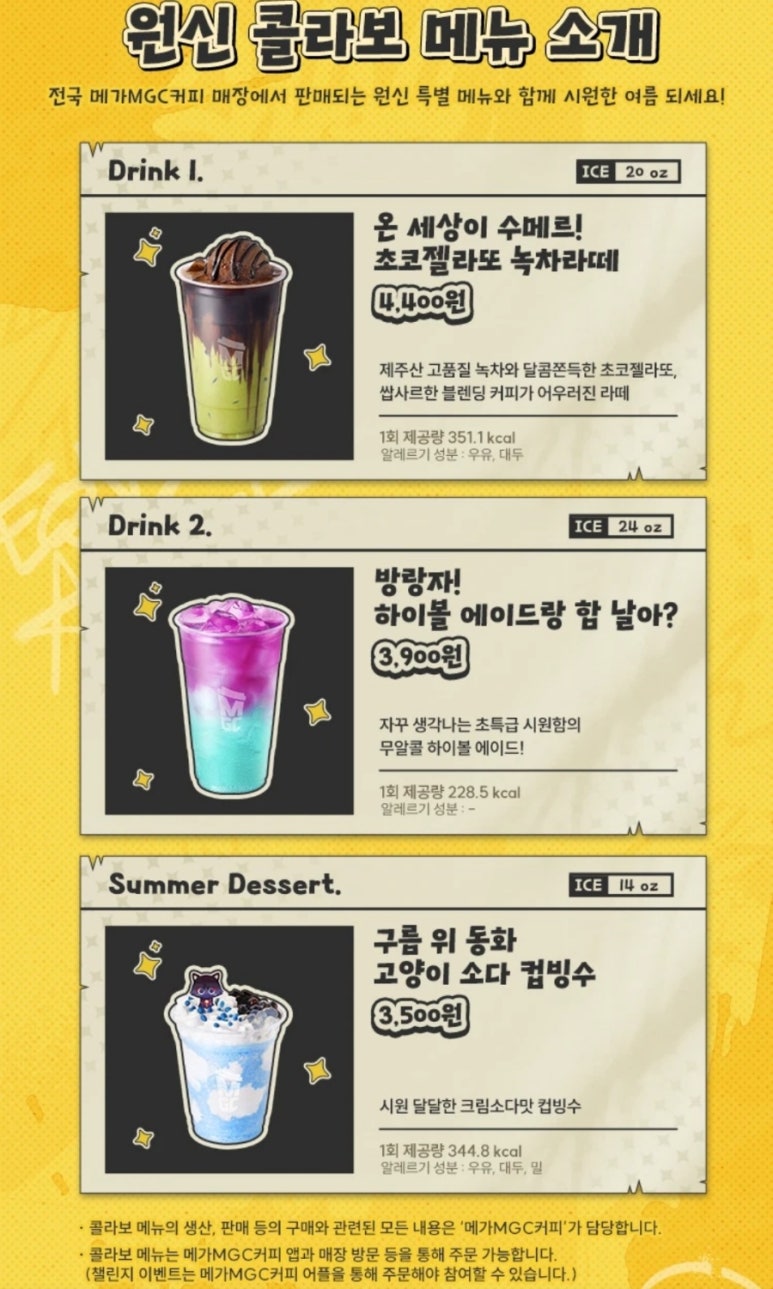 메가MGC커피 충북단양점 이미지