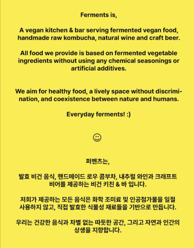 퍼멘츠(FERMENTS) 이미지