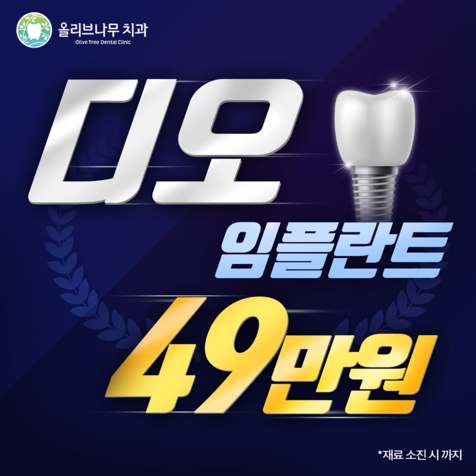 올리브서울치과의원 이미지