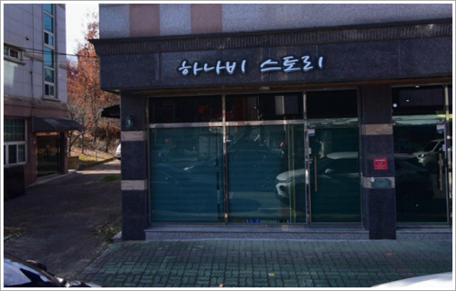 하나비스토리 이미지