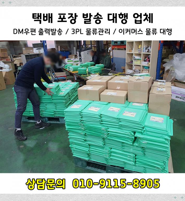 스마일택배포장 이미지