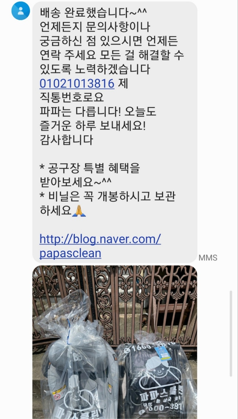 파파스클린 이미지