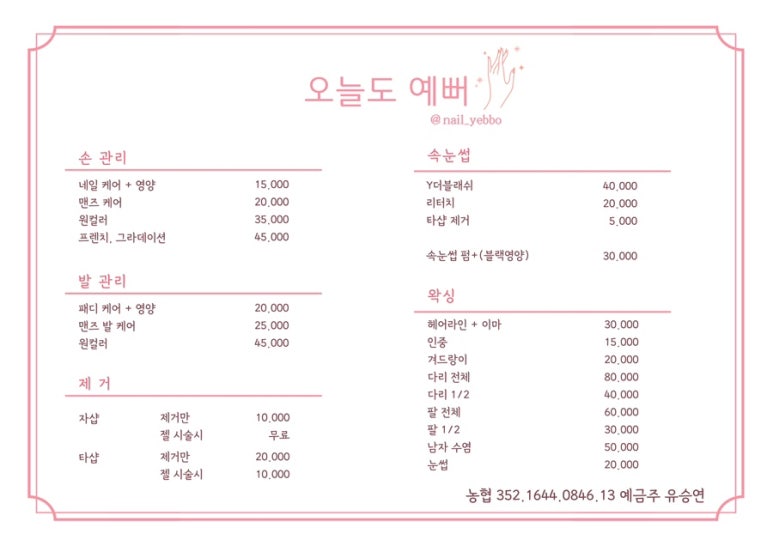 오늘도예뻐 이미지