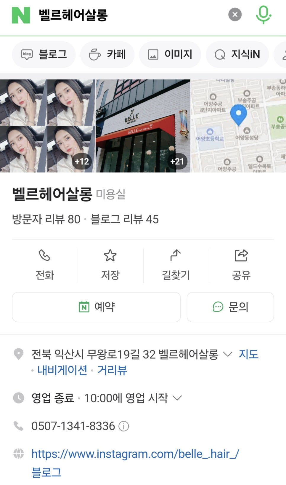 살롱벨르 이미지