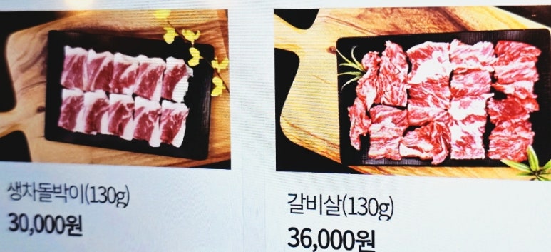 정일품한우 이미지