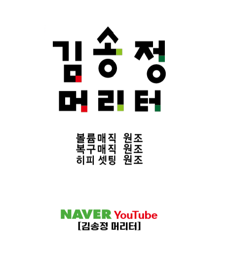 김송정머리터 이미지