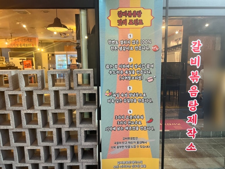 갈비볶음탕제작소상모사곡 이미지