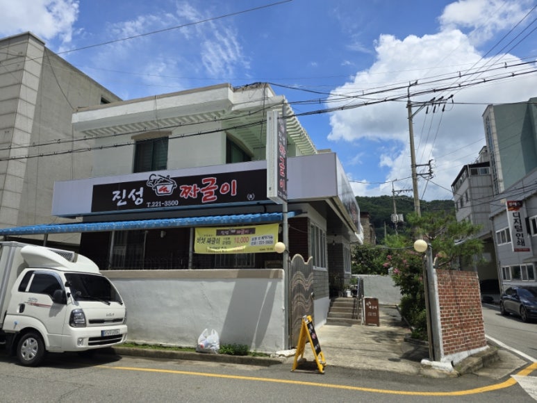 진성 짜글이 이미지